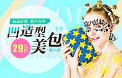 以后请叫我野田采集到B-【蘑菇街-banner】