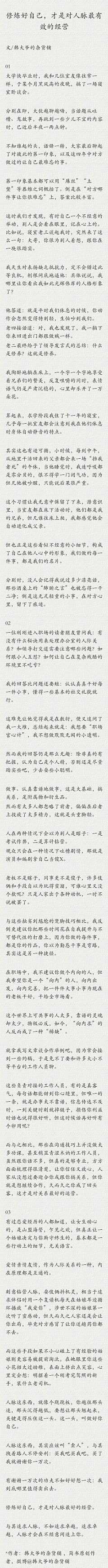 亦惜醉紅顔采集到文章