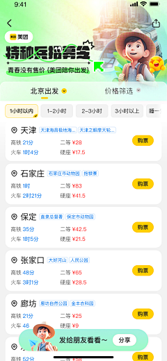 2大头叔叔采集到APPX排行版