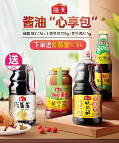 小懒猪҉采集到详情 // banner // 首页(食品)