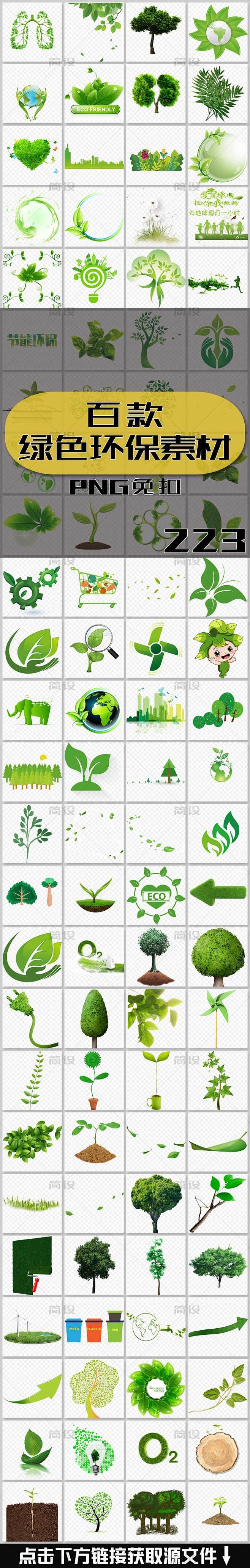 环保标志 环保海报 环保小报 低碳环保 ...