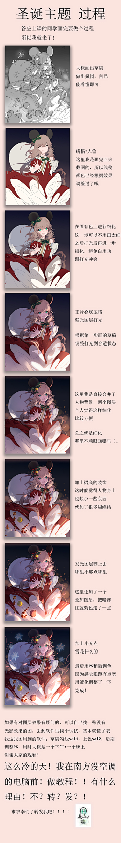 无风^-^采集到教程