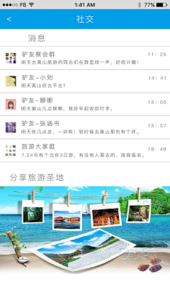 夜猫子总动员采集到APP