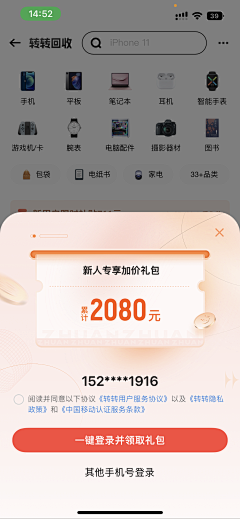 想用的昵称被人用了采集到UI.权益升级/开通