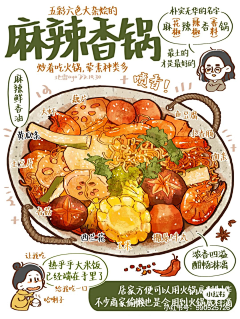 sai崽呀sai崽采集到Food / 美食绘(1)