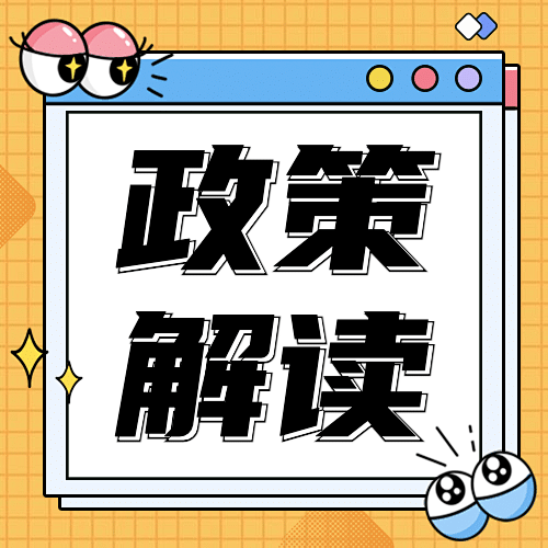 民生政策发布资讯融媒体公众号次图