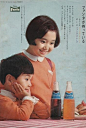 Japanese Vintage Fanta Ad