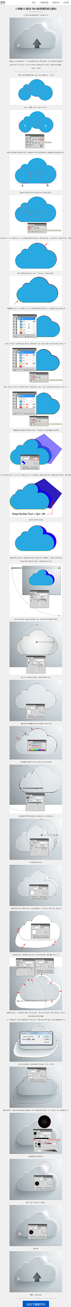 CaTa卡塔采集到icon  