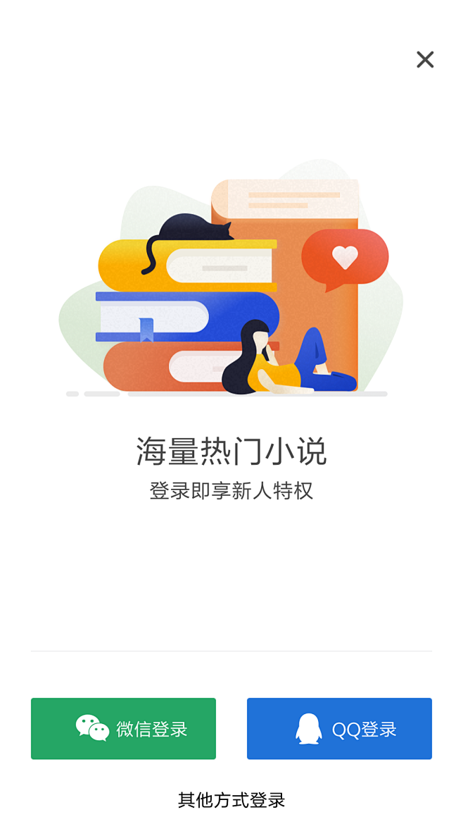 起点读书#登录注册##app#@lubo...