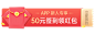 新人专享签到领红包活动胶囊banner