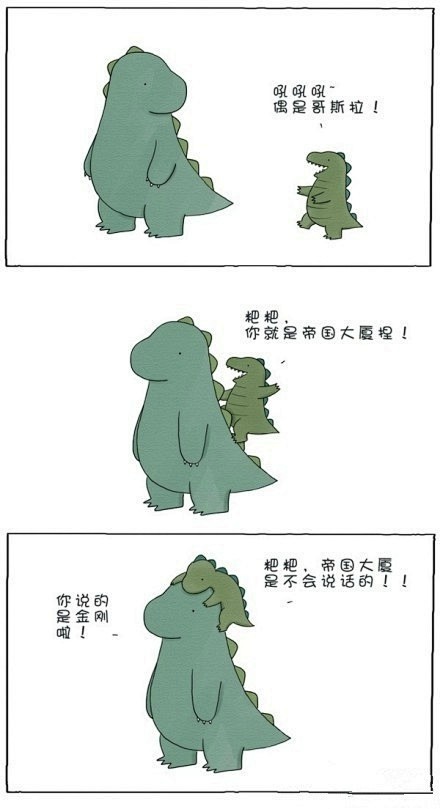 小恐龙和恐龙爸爸的故事