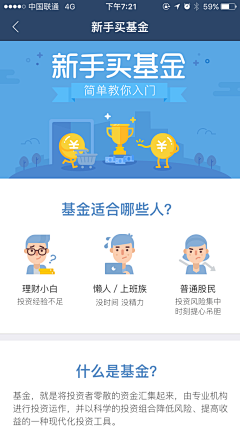 MDDEISGN采集到APP-金融