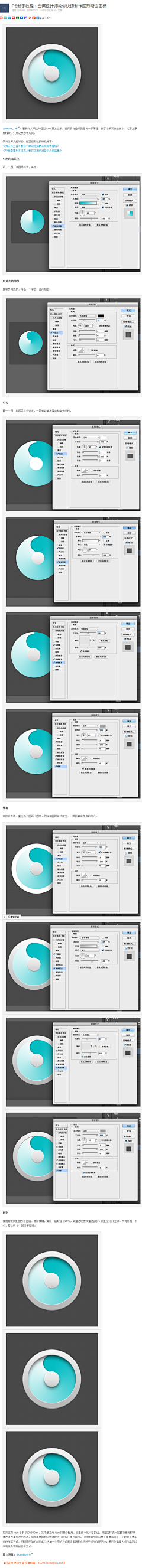 ADa狮子采集到教程