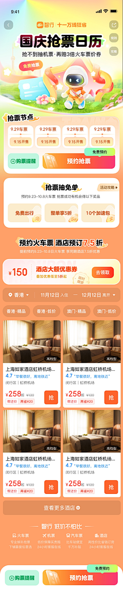 无敌的被窝君采集到UI-App-iOS（新）