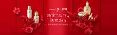 待机工作采集到03 美妆banner