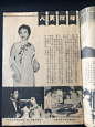 HONG KONG MOVIE Magazine Screen News Issue No 1. December 1957. 李香蘭 $150.00 - PicClick