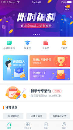 Tingting_now采集到UI_首页