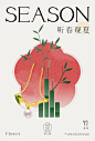 新中式红绿竹海报珠宝首饰