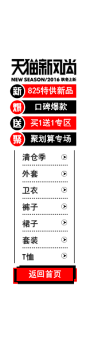 825新风尚A人群-maxmartin玛玛绨旗舰店-天猫Tmall.com