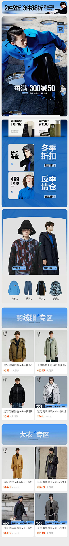 nonins采集到Men's/男装