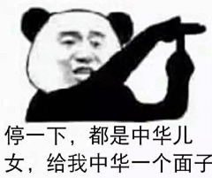 遗憾即是你采集到表情包