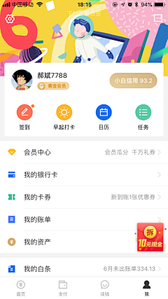 设计师的灵感库采集到UI  内容