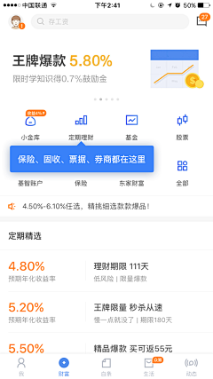 炸螃蟹️采集到APP列表页面