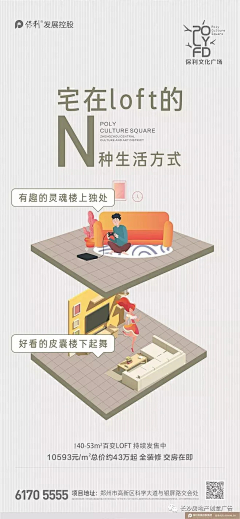 谁说我活的没创意采集到公寓专题