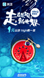 美团动态banner h5海报