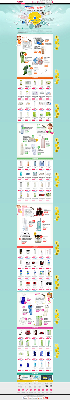 凝雪儿采集到网页 | 聚美优品旗下网站