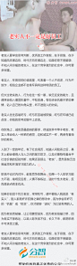 【老实人不一定是好员工】老实人要学会思考判断，优秀的工作表现，在于思维、在于知道风往哪边吹、时代方向往哪边走，如果你是不用脑袋、不知人间冷暖的老实人，在这个竞争激烈的社会中，你可要多保重。