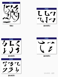 leoyu狮子鱼采集到字体设计