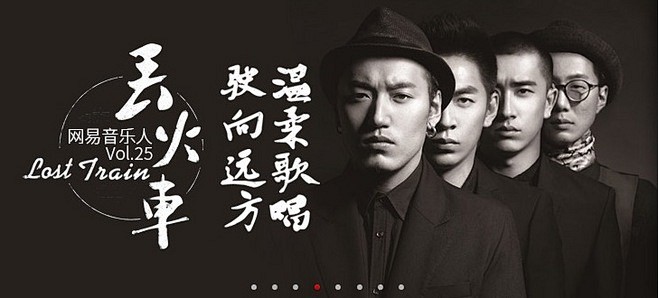 网易云音乐banner (5)