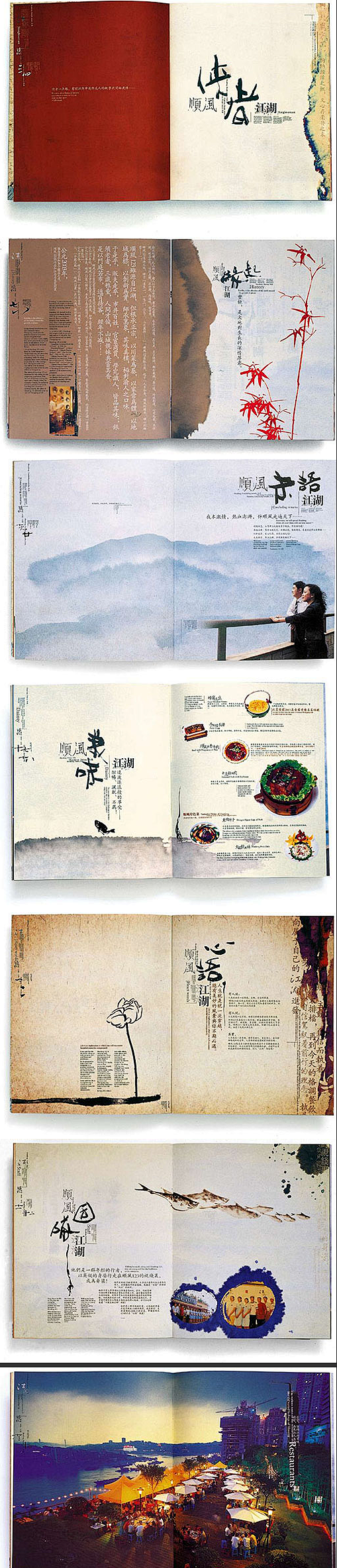 中国画册设计欣赏网 中国画册设计鉴赏网 ...