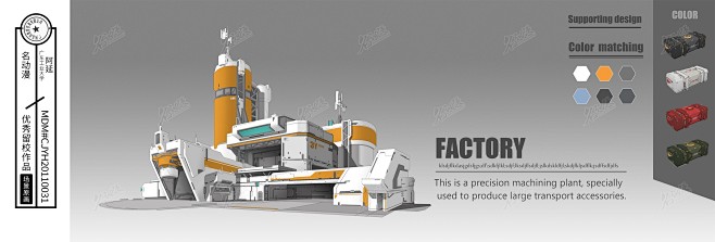 工厂|原创|机械|建筑|工厂|科幻-场景...