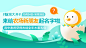 <a class="text-meta meta-mention" href="/wangyutong/">@雨后大彤彤</a>  更名 品牌 运营 banner