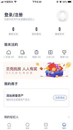 大还聃采集到APP界面