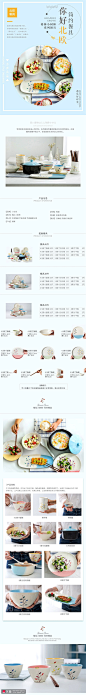 饭盒勺子盘子筷子产品介绍描述页餐具详情页11 详情页 厨具餐具
