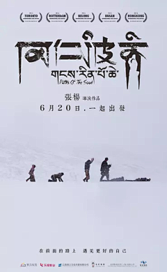 Jonehuang采集到电影海报