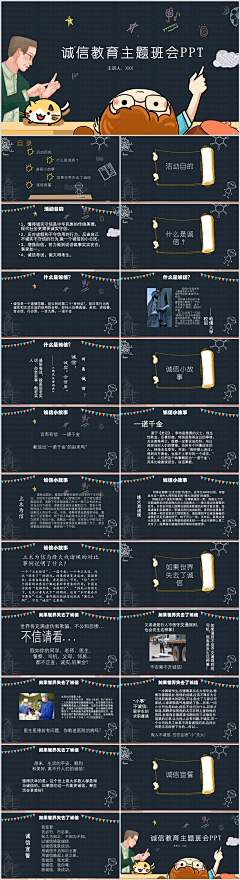 杭州熊信科技有限公司采集到猴哥PPT模板下载