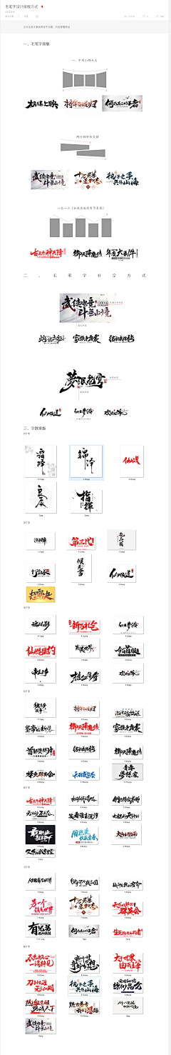 果果木田采集到Fonts