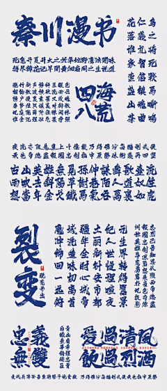 design-z采集到字体