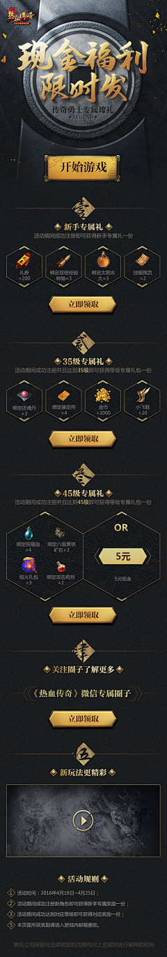 winwin131采集到游戏banner