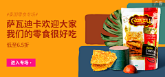 九月买了一只小鹿采集到UI-banner