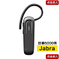 jabra宝克思时下最热门 捷波朗 Jabra EasyCall 易用 苹果iphone4 三星无线 蓝牙耳机正品 查看更多个人试用心得