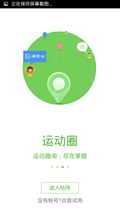 奇米采集到APP_启动页/引导页