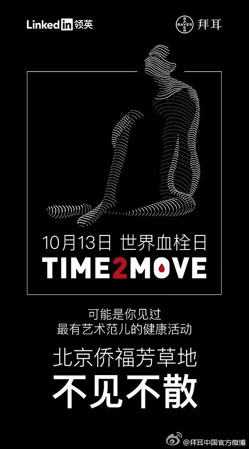 It's Time 2 Move！#世界...