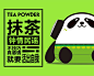 索罗卡可爱熊猫公仔超萌充电宝创意小便携卡通女情侣通用移动电源-淘宝网