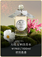 Penhaligon's潘海利根官方旗舰店