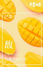 食物-零食-百草味海报文案  (1)